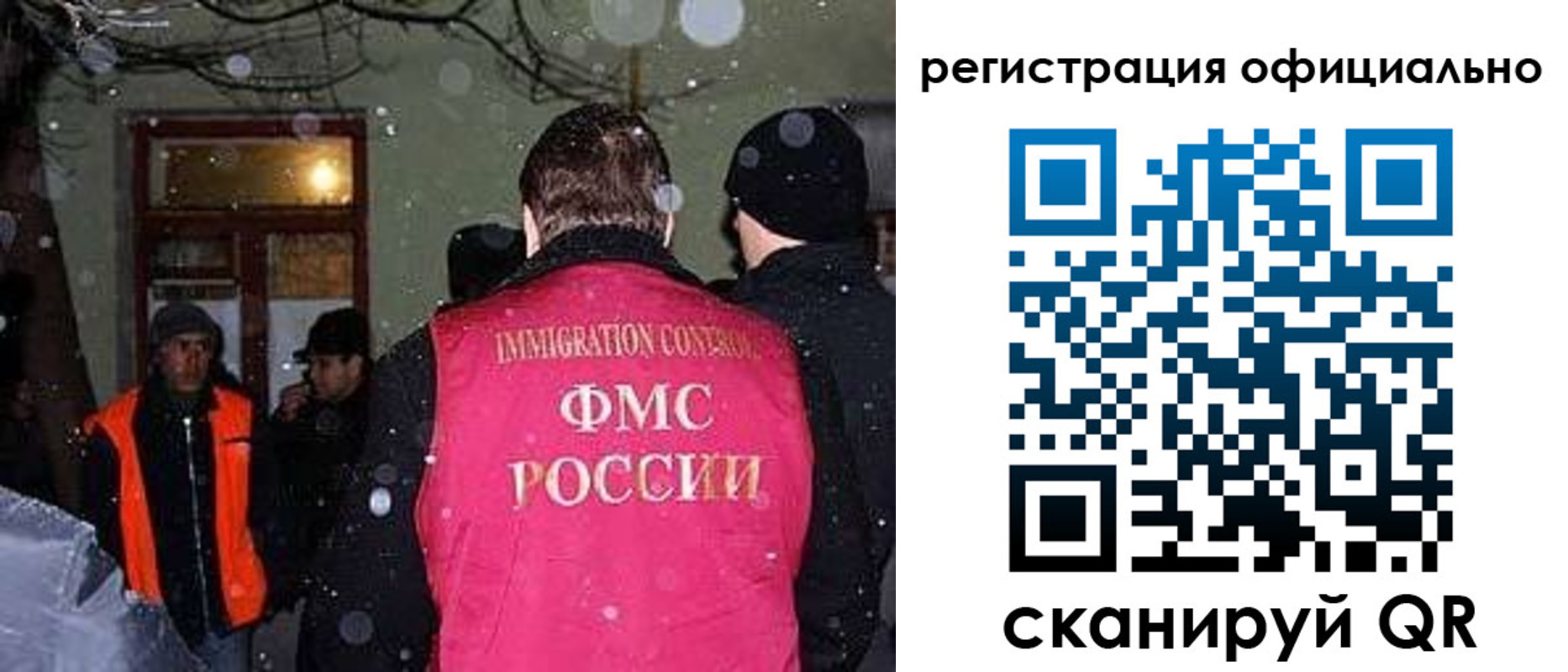 временная регистрация для школы в Буйе