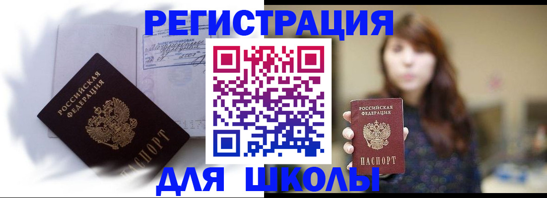 временная регистрация купить в Буйе